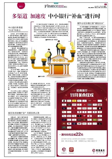 年内多家商业银行增资“补血”方案获批 年内多家商业银行增资“补血”方案获批