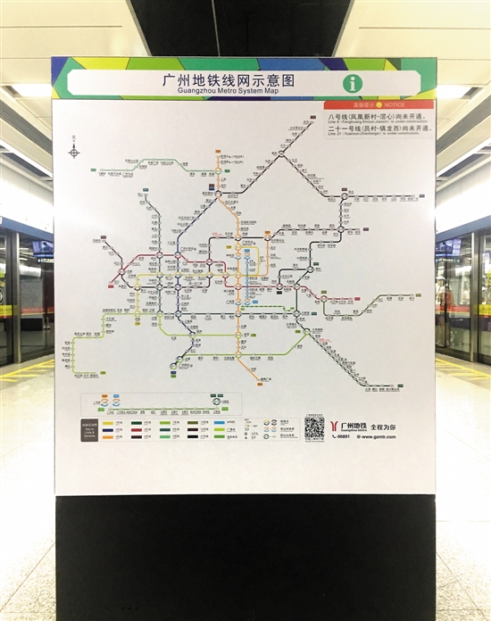 广州地铁线网图换新啦