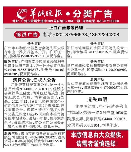 广告举报电话号码