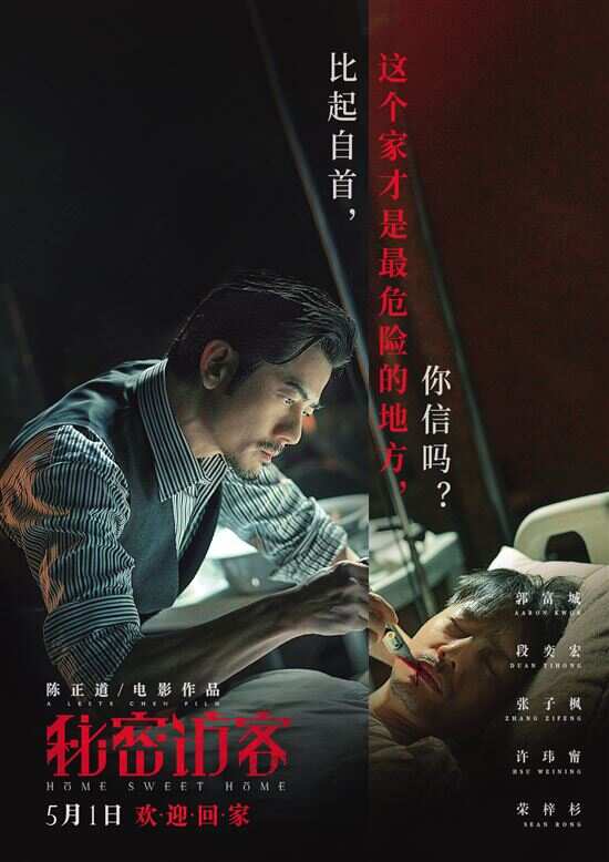 段奕宏闯进温馨之家 一家四口陷入"罗生门"