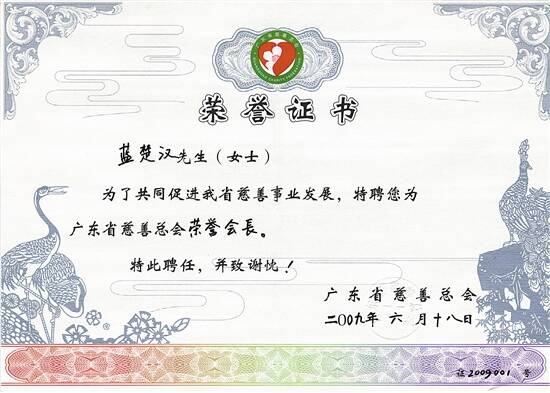 蓝楚汉先生捐资修建的普宁赤岗中学冠盛教学楼.