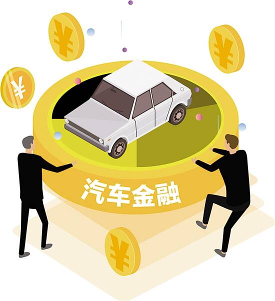 新快报-银行业分羹万亿汽车金融市场