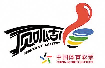 绿翡翠9又爆大奖肇庆购彩者随手一刮喜中25万