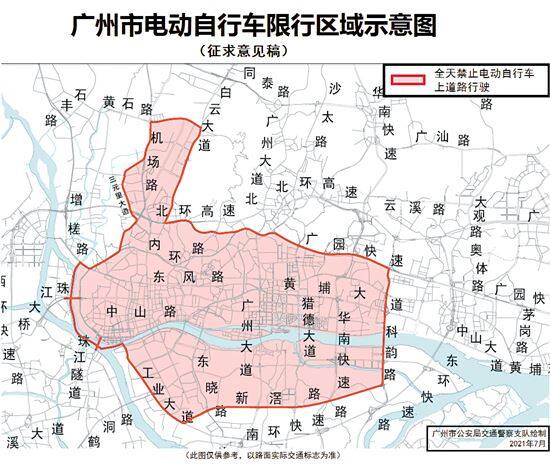 廣州市電動自行車限行區域示意圖 (徵求意見稿)