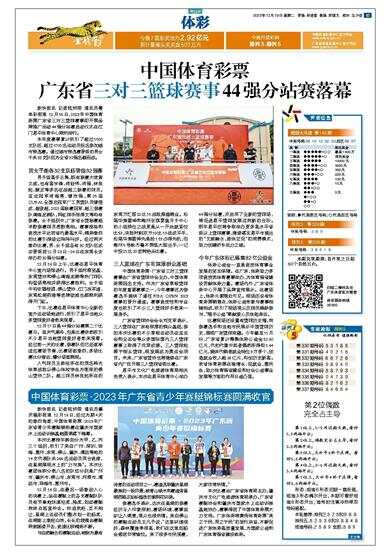 333体育全面升级用户体验打造一站式体育服务平台