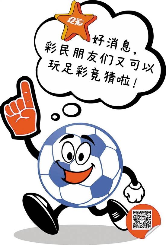 好消息! 足彩竞猜5月有望重启