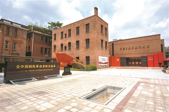 中共三大會址紀念館(廣州市越秀區恤孤院路3號 ) 全國