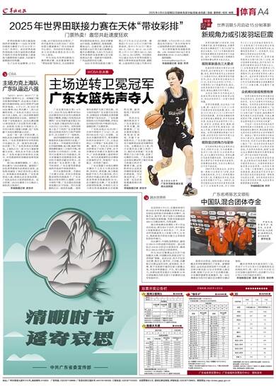 谁将抢占总决赛先机