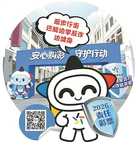 公益体彩闪现广州北京路
