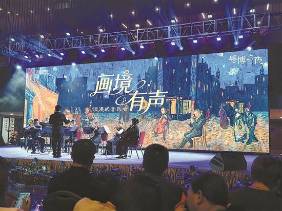 羊城晚报-今夏文化场馆点亮“粤夜”,美在何处?